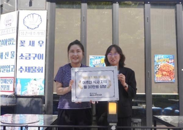 하남시미사노인복지관 '행복을 잇는 동행'…삼촌네조개찜 등 지역상점 후원 동참 기사 이미지