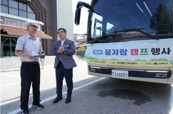 강북구, 한부모가족 '꿈자람 캠프'…추억도 자란 특별한 하루 기사 이미지