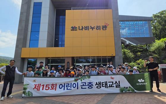 대구 동구 ‘어린이 곤충 생태교실’ 동구 대표 체험 프로그램으로 거듭나 기사 이미지