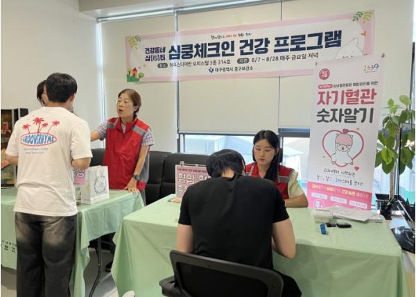 중구보건소, 건강동네 심(心)터 심쿵 체크인 프로젝트 운영 기사 이미지