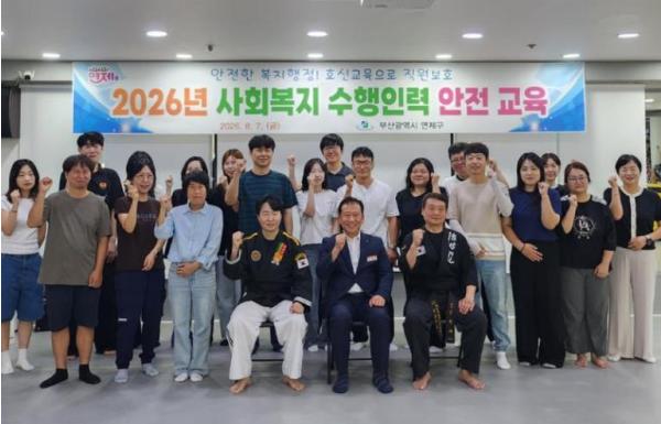 연제구, 사회복지 수행인력 대상 안전교육 실시 기사 이미지