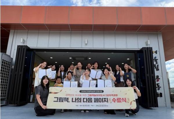 울산중구종합사회복지관, ‘2026년 꿈터행복학습센터사업’ 수료식 개최 기사 이미지