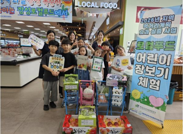 광산구, “우리동네 농산물, 직접 장보고 요리해요” 기사 이미지