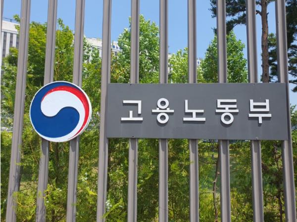 고용노동부'남녀고용평등법 시행령' ,'고용보험법 시행령' 개정안 국무회의 심의‧의결