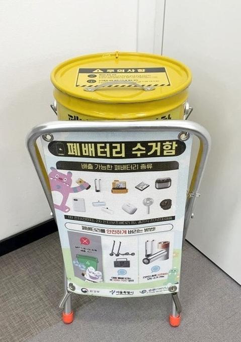 강북구, 공동주택·공공시설에 2차전지 안심수거함 설치 지원 기사 이미지