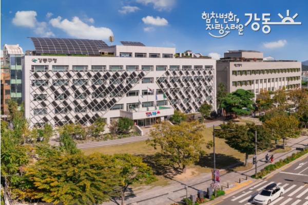 '구민과 함께 그리는 강동의 미래' 강동구, 민선 9기 정책 제안 247건 한 건도 빠짐없이 검토·답변 기사 이미지