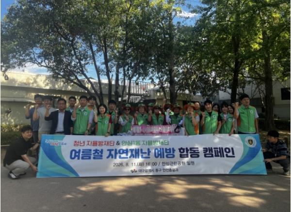 청년 자율방재단 여름철 자연 재난 예방 합동 캠페인 실시 기사 이미지