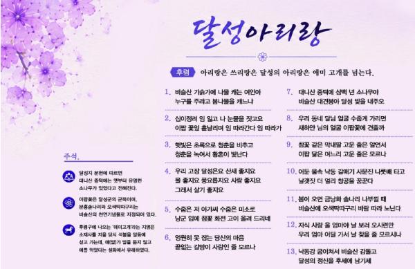 전통 소리에 달성을 입히다 ‘달성아리랑’ 발매 기사 이미지