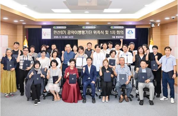 부평구, 민선9기 공약이행평가단 35명 위촉 기사 이미지