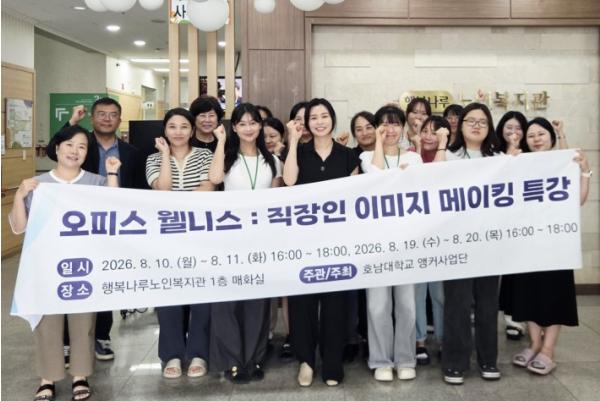 광산구시설관리공단 행복나루노인복지관, '오피스웰니스(office wellness): 소진에서 성장으로' 직원 힐링∙역량강화프로그램 추진 기사 이미지