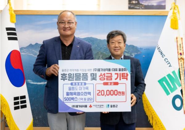 (주)홍가네식품, 울릉군 행복금고 통큰 기부 기사 이미지