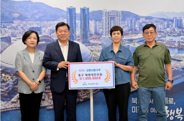 동구 해병대전우회, 부산 동구에 고향사랑기부금 전달 기사 이미지