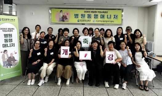 서구새일센터, 직업교육훈련 ‘병원동행매니저’ 개강 기사 이미지