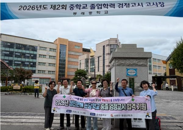 사하구 어르신 5명, 중졸 검정고시에 도전하다 기사 이미지