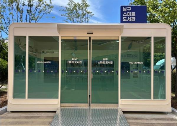 부산 남구, 평화공원에 남구 스마트도서관 신규 개관 기사 이미지