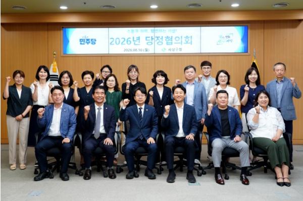 부산 사상구, 민선9기 첫 당정협의회 개최... 지역 현안 해결 협력 논의 기사 이미지
