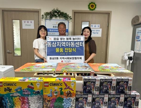 영도구 동삼2동 지역사회보장협의체, 동삼지역아동센터에 ‘꿈을 쌓는 블록 놀이터’ 선물 기사 이미지