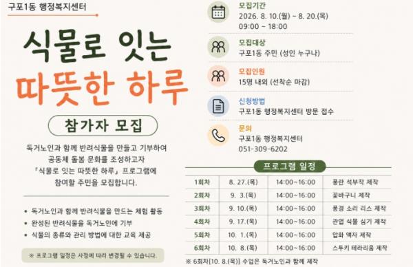 부산 북구, 9월 독서의 달 맞아 풍성한 독서문화 행사 개최 기사 이미지