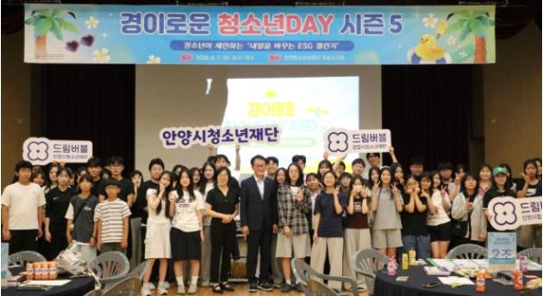 안양시청소년재단, 청소년 제안제도  ‘경이로운 청소년 DAY’ 개최 기사 이미지