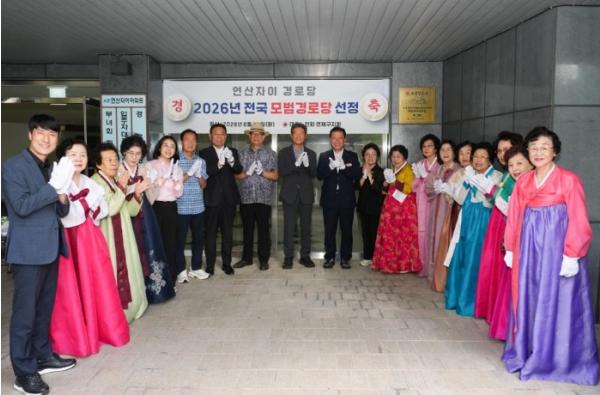 연제구 연산자이경로당, 대한노인회‘모범경로당’ 선정 현판식 기사 이미지