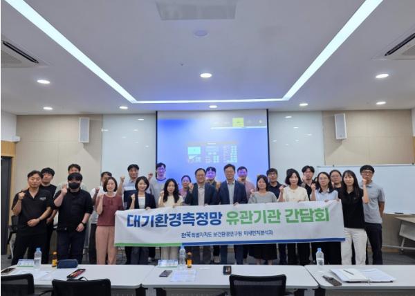 전북자치도, 대기환경측정망 신뢰도 높인다