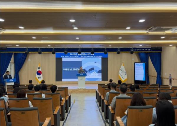구미교육지원청, 2026년 을지연습 사전교육 실시