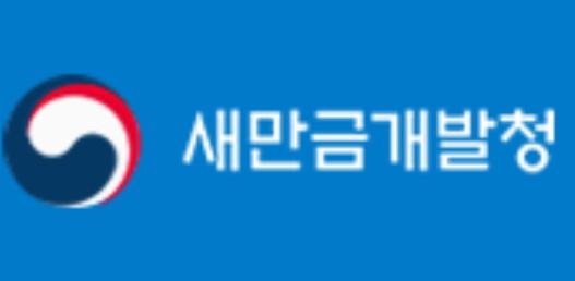 새만금개발청·전북자치도·헴프기업 업무협약 체결