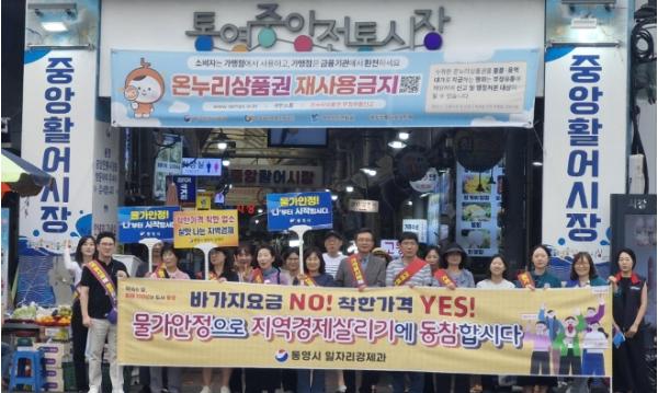 경남도, 통영 한산대첩축제 현장 물가점검… “바가지요금 근절 총력”