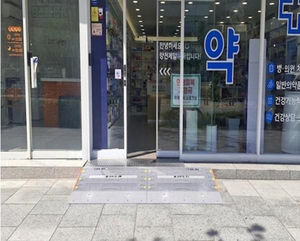 양천구, 동네 가게 '문턱' 없앤다… 생활밀착형 소규모시설 경사로 설치 지원 기사 이미지