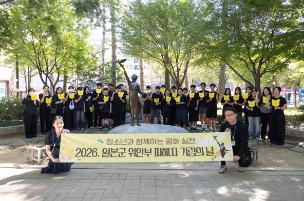 은평구, '일본군 위안부 피해자 기림의 날' 추모 주간 운영 기사 이미지