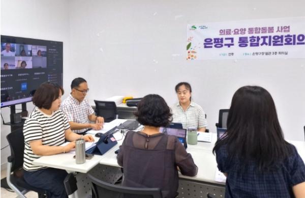 은평구, '비대면 통합지원회의' 도입…돌봄서비스 연계 속도 높인다 기사 이미지