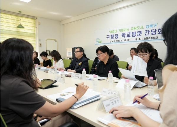 강북구, '구청장 학교방문 간담회' 개최...교육 현장과 직접 소통 기사 이미지