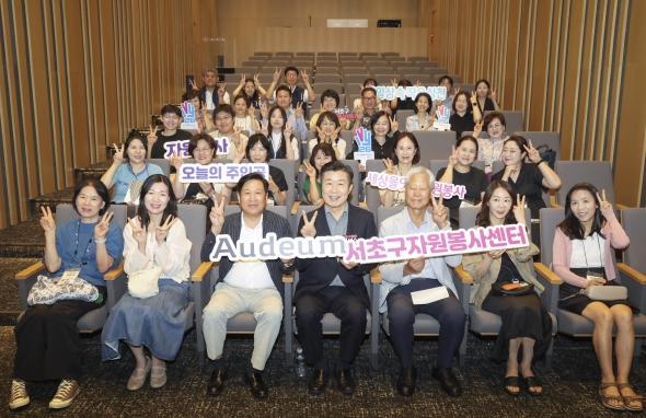 서초구, 우수봉사자 100명 초청해 '오디움 박물관 투어' 선물 기사 이미지