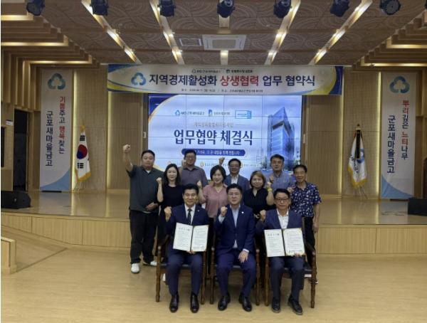 군포새마을금고-당동로시장 상인회, 지역 상권 살리기 MOU 체결 기사 이미지