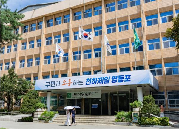 영등포구, 데이터센터 난립 제동 두 팔 걷어 기사 이미지