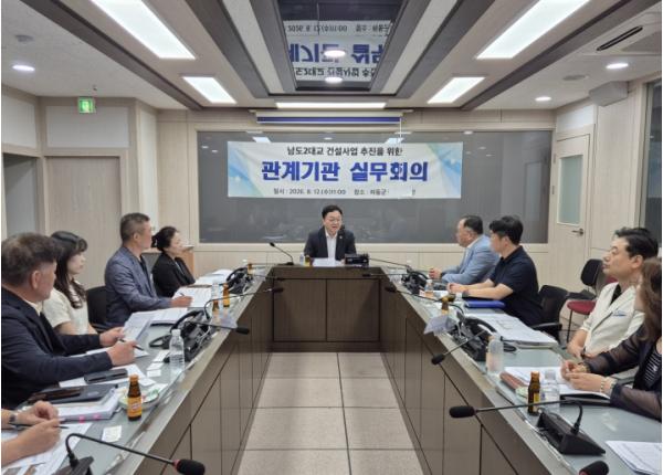 하동군, 남도2대교 건설사업 관계 기관 회의 개최 기사 이미지