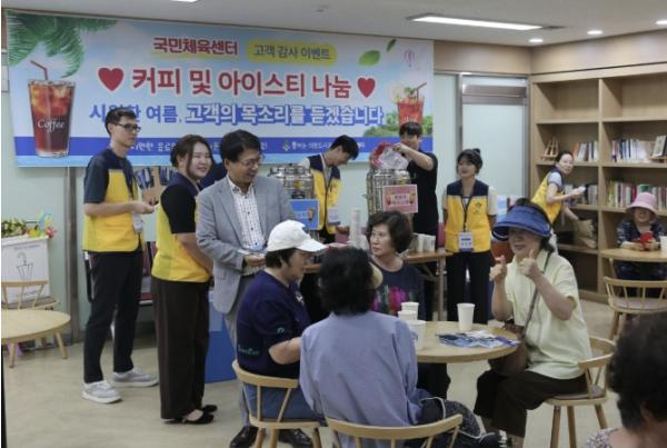 의왕도시공사, 국민체육센터 여름철 고객감동 행사 운영 기사 이미지