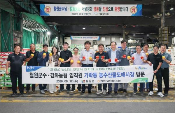 철원군, 가락동 농수산물도매시장 현장 방문으로 원예농가 수취가격 향상 노력 강화 기사 이미지