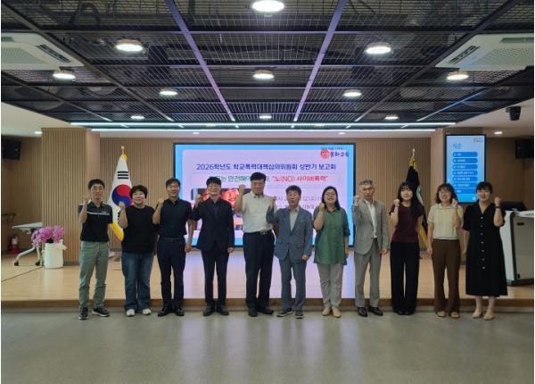 봉화교육지원청, 학생 행복 위한 학교폭력 예방·대응 방안 공유 기사 이미지
