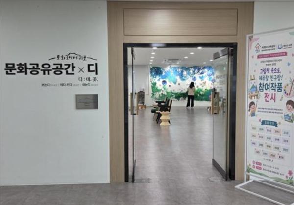 서귀포시 중앙도서관, 문화공유공간 ‘디’ 시민과 함께하는 열린 문화공간으로 운영  기사 이미지