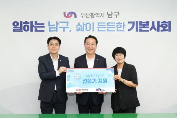 남구 BNK부산은행, 취약계층을 위한 선풍기 전달!  기사 이미지