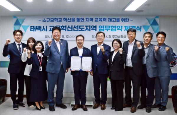 태백시, ‘10분 교육생활권’ 기반 교육혁신 모델 구축 나선다 기사 이미지