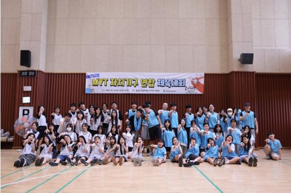 양산시 물금청소년문화의집, MYT 자치기구 연합 체육대회 성료 기사 이미지