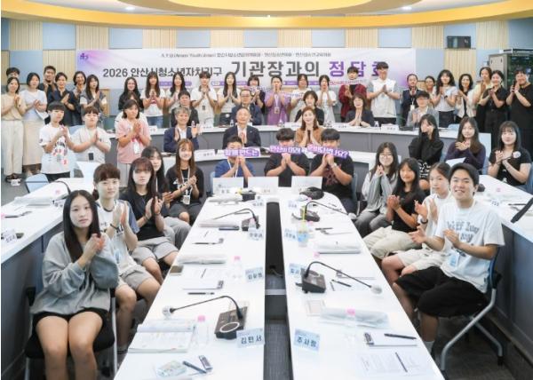 2026 안산청소년통합자치기구(A.Y.U.: Ansan Youth Union) 기관장과의 정담회 운영 기사 이미지