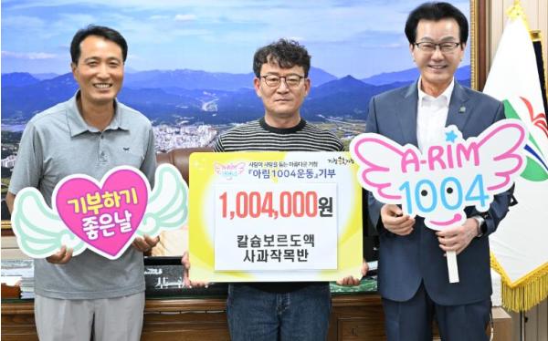 거창 농업인들의 땀과 결실, 이웃사랑으로 이어져 기사 이미지