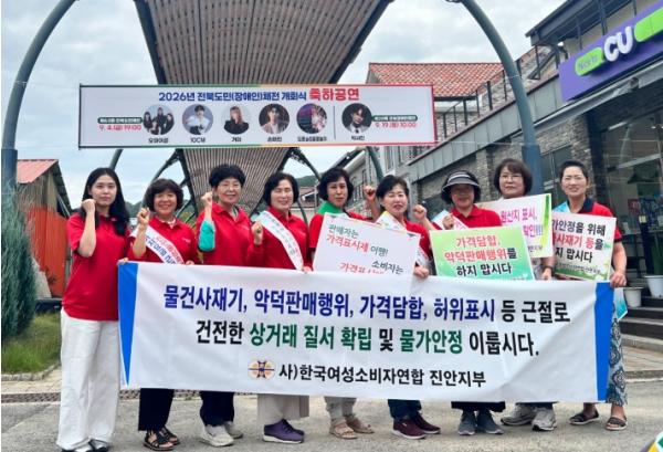 진안군, 여름철 피서지 ‘물가안정캠페인’ 전개 기사 이미지