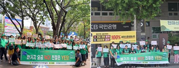 부산광역시 서구새마을회, 건전한 관광문화 조성 실천운동 전개 기사 이미지