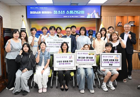 북구 지역 청소년 대표, 청소년 의견 반영한 정책 제안 기사 이미지