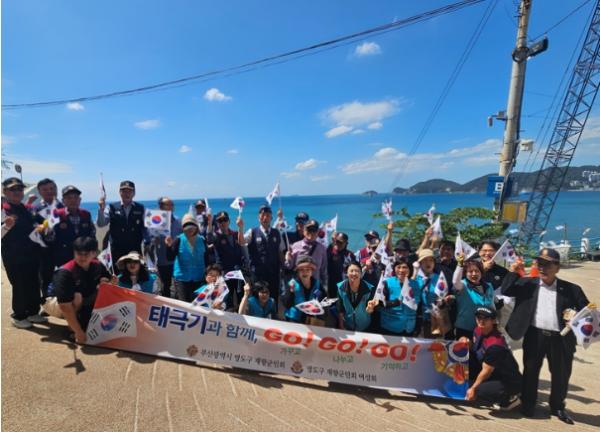영도구 재향군인회, 광복 81주년 기념 '태극기와 함께 GO! GO! GO!' 행사 개최 기사 이미지