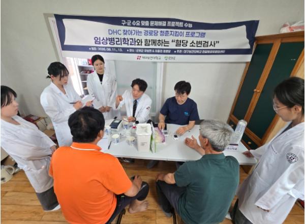 군위군–대구보건대학교 협력사업 ‘찾아가는 청춘지킴이’운영 기사 이미지